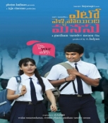 Yeto Vellipoindi Manasu Telugu DVD