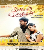 Kan Pesum Vaarthaigal Tamil DVD