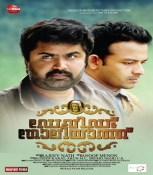 David & Goliath Malayalam DVD