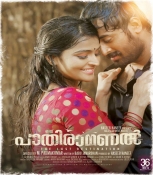 Ithu Pathiramanal Malayalam DVD