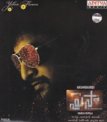 Paisa Telugu CD