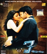 O Tamil DVD