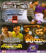 Superstar Malayalam Movie Songs DVD