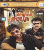 Kutteem Kolum Malayalam DVD
