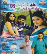 Oruvar Meethu Iruvar Sainthu Tamil DVD