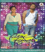 Gunde Jaari Gallanthayyinde Telugu DVD