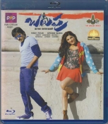 Balupu Telugu Blu Ray