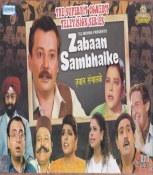 Zabaan Sambhalke Comedy Serial Hindi DVD