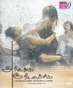 Arindhumm Ariamalumm Tamil DVD