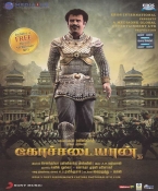 Kochadiyaan Tamil CD ( Free A.R. Rehman Hits MP3 )