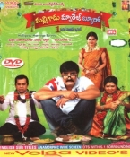 Malligadu Marriage Bureau Telugu DVD