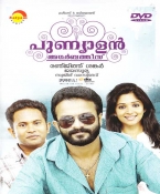 Punyalan Agarbatthies  Malayalam DVD
