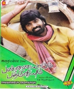 Pannaiyarum Padminiyui Tamil DVD