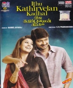 Ithu Kathirvelan Kadhal Tamil DVD