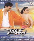 Sevakudu Telugu DVD