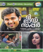The Last Supper Malayalam DVD