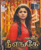 Nee Enge En Anbe Tamil DVD