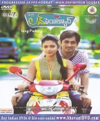 Love Failure Telugu DVD