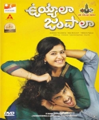 Uyyala Jampala Telugu DVD