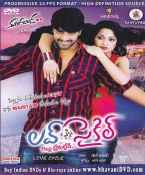 Love Cycle Telugu DVD