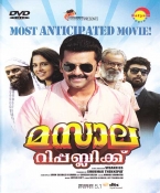 Masala Republic Malayalam DVD