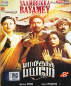 Yaamirukka Bayamey Tamil DVD