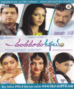 Chandamama Kathalu Telugu DVD