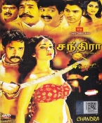 Chandra Tamil DVD