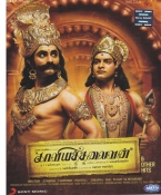 Kaaviya Thalaivan Tamil Songs MP3