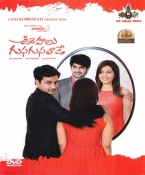 Oohalu Gusagusalade Telugu DVD
