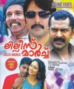 Lilly's of March Malayalam DVD