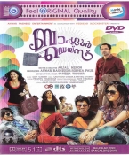 Bangalore Days  Malayalam DVD