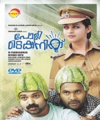Polytechnic Malayalam DVD