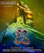 I (Ai) Tamil Audio CD
