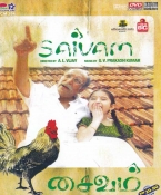 Saivam Tamil DVD