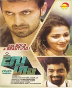 Vegam Malayalam DVD