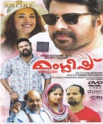 Manglish Malayalam DVD