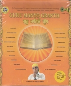 Guru Manyo Granth 4 Set CD