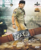 Aagadu Telugu DVD