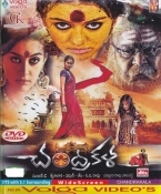 Chandrakala Telugu DVD