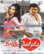 Kantri Mogudu Telugu DVD
