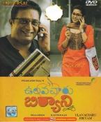 Ulavacharu Biryani Telugu DVD