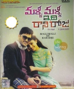 Malli Malli Idi Rani Roju Telugu DVD