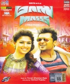 Mass Tamil DVD (Pal All Regions)