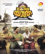 Oru Second Class Yathra malayalam DVD