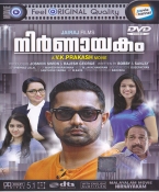 Ninayakam Malayalama DVD