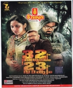 32 AAm Adhyayam 23 AAm Vaakyam Malayalama DVD