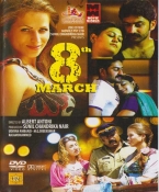 8th March Malayalam DVD
