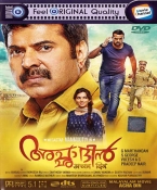 Acha Din Malayalam DVD