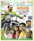 Ayaal Njanalla Malayalam DVD